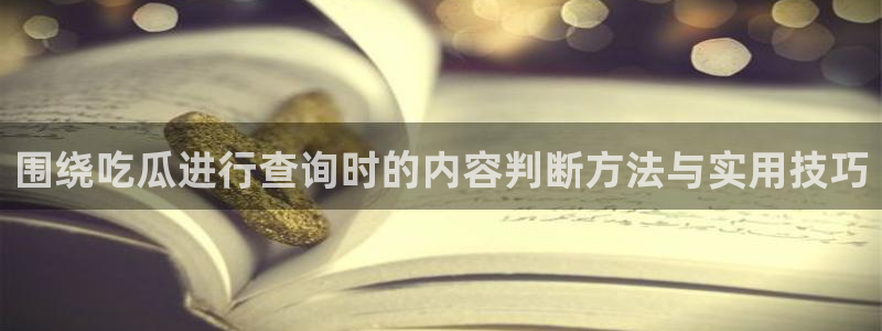 吃瓜网站在线观看