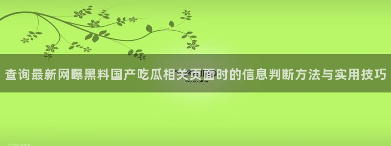 51吃瓜网下载